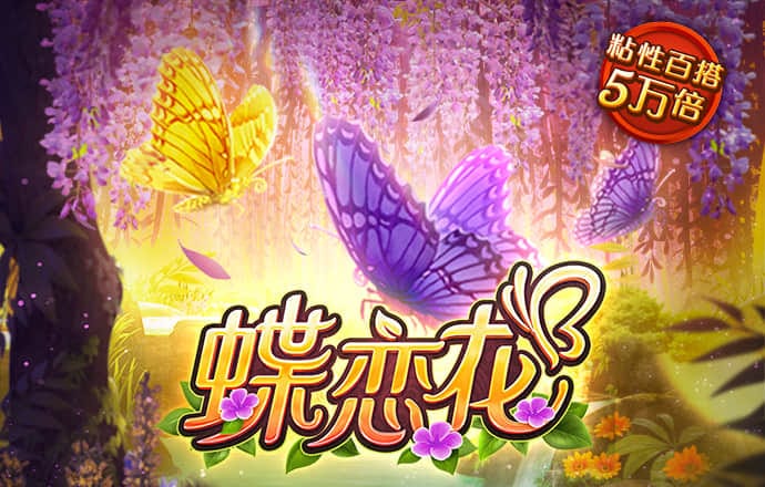 pgvip电子